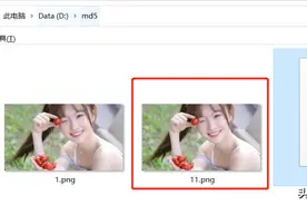 别再傻傻的用各种软件修改图片和视频的MD5值图片