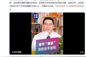 转需！春节剩饭处理指南图片
