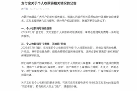 微信、支付宝：3月1日之后，个人收款码可继续使用图片
