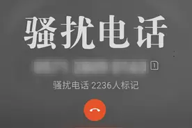 “网”评·亮剑② | 拦截骚扰电话，不能只靠用户“拒接”图片