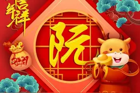 福建省龙岩市永定“客家博览园·客家姓氏碑廊”之四十六：阮姓图片