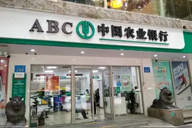 刘加旺升任农行党委委员图片