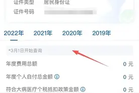 你的个税又少了，大病专项附加扣除这样填报！图片