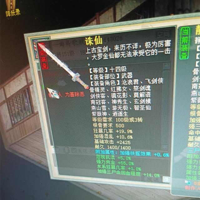 大话西游2仙境精灵在那（大话西游2842这是真的还是假的手机端竟然实现五开大话了）