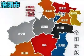 洛阳市行政规划细则图片