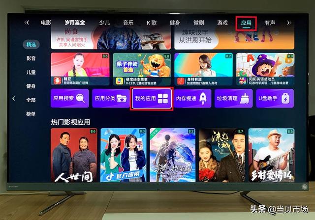 海信电视怎么安装第三方软件？最新免U盘安装方法来了