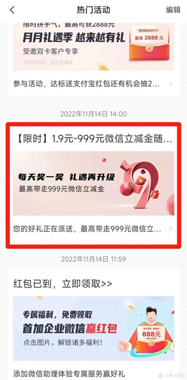 工商银行信用卡积分兑换商城官网，2020银行卡立减金 配图07
