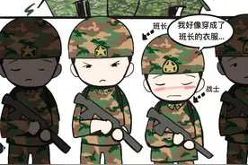 趣味版野外驻训，兵哥的漫画让我笑出“内伤”图片