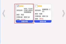 贵阳市二医（金阳医院）开通小程序、自助机慢特病挂号缴费功能图片