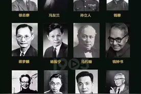 “无问西东”观后感图片