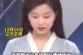辽宁台女主播直播中突然哽咽落泪，男搭档及时救场，网友也安慰她图片