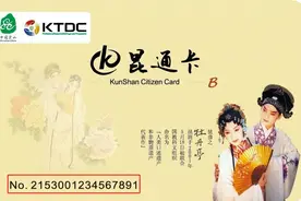 @昆山人 免费换卡啦！关乎乘坐苏州轨交11号线图片