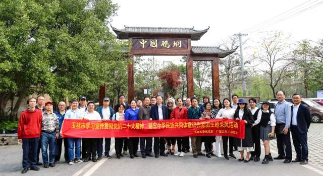 玉林市委统战部、广西三月三杂志社组织区内知名作家开展主题采风活动(图3)