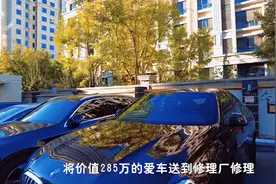 河南维修工开客户285万豪车炫耀，出事故成废铁怎么赔？|案件回顾图片