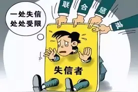 如皋公布一批失信被执行人，附名单——图片