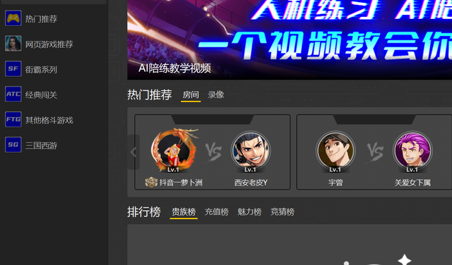 联网对战平台约战竞技场，突然下架拳皇系列，玩家有苦说不出