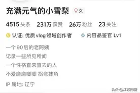 这边各平台刚能展示IP属地，那边花6块钱就能改IP了……图片