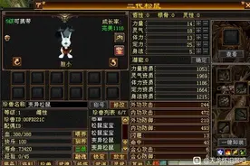 天龙怀旧服：玄武岛王连生狗王、松鼠王？原来5级有这么多极品！图片