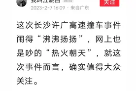 网友火力全开吐槽湖南高速，但好像吐了个寂寞，湖南方面毫无反应图片