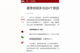 不停的咳嗽咳痰咽喉痒是什么原因导致的呢？图片