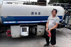 这辆洒水车不洒水，竟然是“变身”的油罐车图片
