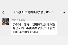 可以异地办理身份证吗？《986帮您问》为您解答图片