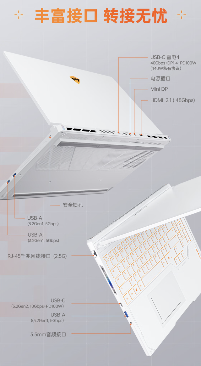 雷神/机械师游戏本新品上架预约：全新外观配置，国补后7499元起