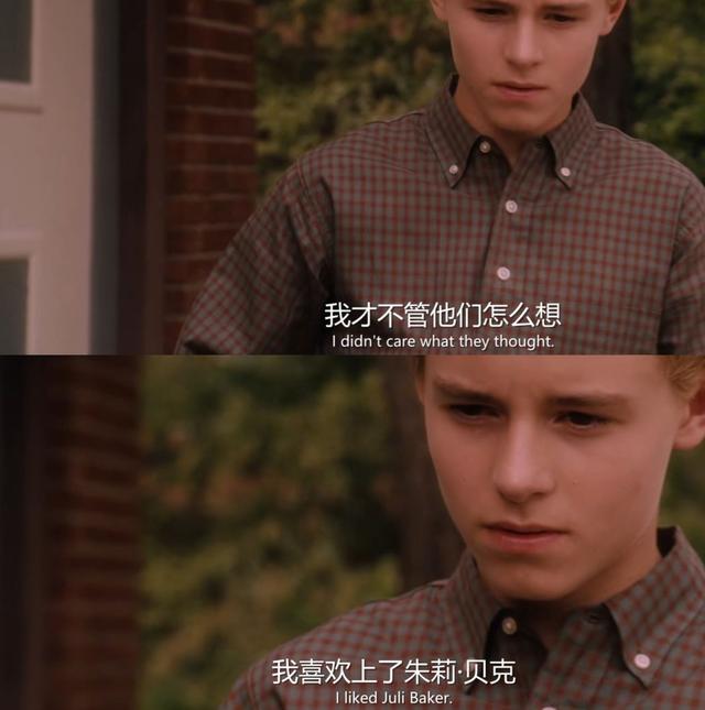怦然心动经典台词语录
