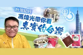 真实的台湾｜TikTok 在台湾躺着也中枪，说明了什么？图片