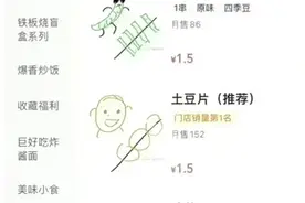成都一烧烤店外卖菜单走红，全是孩子手绘的图，网友：下单成功图片