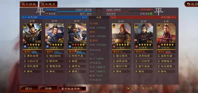 三国志战略版：满宠司马盾缺曹操？夏侯惇能扛能打，满红也得绕道