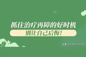 再障维持治疗就能长期生存？千万别因错误认知，让自己追悔莫及图片