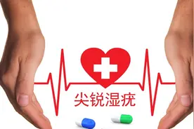 大腿根部出现水疱，越抓越痒，湿疹还是HPV感染？听听医生怎么说图片