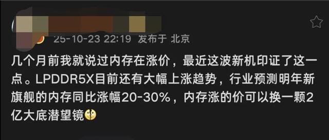 内存越来越像金子，国产手机全系涨价