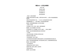 高中政治——36个答题模板，从根上解决不会答题，写上就是答案图片