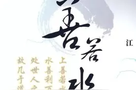 警示语录话智慧图片