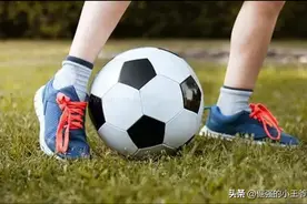 足球比赛的基本规则，你了解多少呢图片