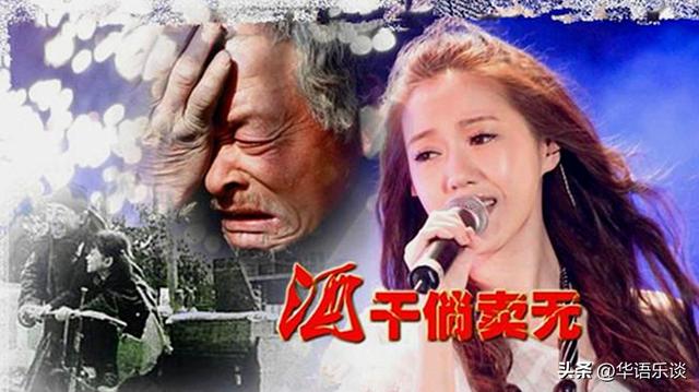 华语乐坛有没有可以称得上“伟大”的作品？这十首歌或值得提名