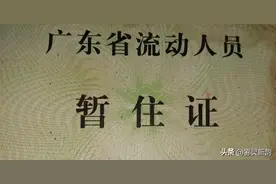 《在东莞开摩的的日子》：第十章收容站风波图片