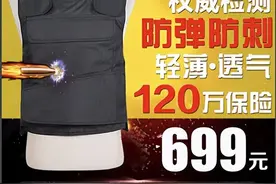 淘宝上的防弹衣，为什么没有差评？图片