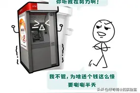 只取100块钱，为什么ATM机也要唰唰响半天？图片