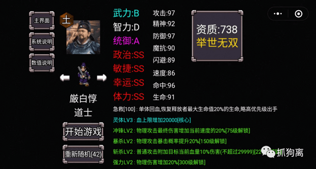 魔塔三国之时空旅人（steam逆乱时空）全系统说明过吕布主流攻略