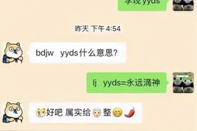 小学生“摩斯密码”式聊天走红，90后甘拜下风，00后看了都犯难图片