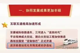 告诉你个好消息：北三县官宣，进京检查站外移初步选址完成！图片