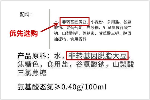 选购酱油，别管啥牌子，记牢“氨基酸态氮”这5个字，很多人不懂