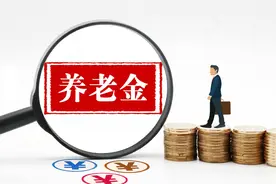 广东提高城乡居民基础养老金最低标准，交15年能领多少养老金？图片