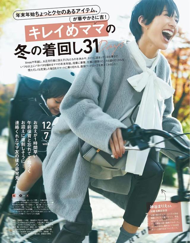 冬天“穿衣”，凭什么讲究又好看？3个选款指南+穿搭实操，绝极了