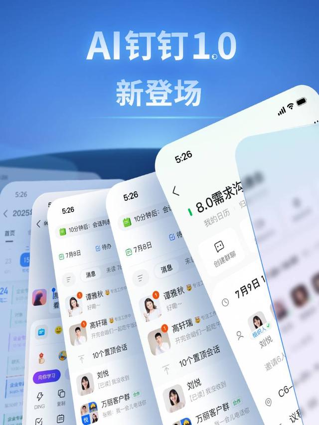 钉钉CEO称硬件员工每天睡觉不超5小时，四个月做出DingTalk A1