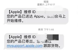 苹果12返厂维修全过程，最好的售后服务是怎样的体验图片