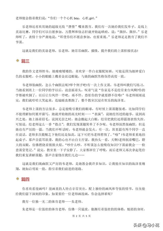 ���꼶�ϲ�ڶ���Ԫ���ġ���ʵĻ��